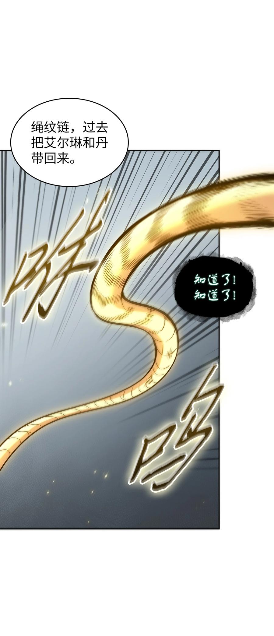 《我独自盗墓》320 事情恶化 第12页