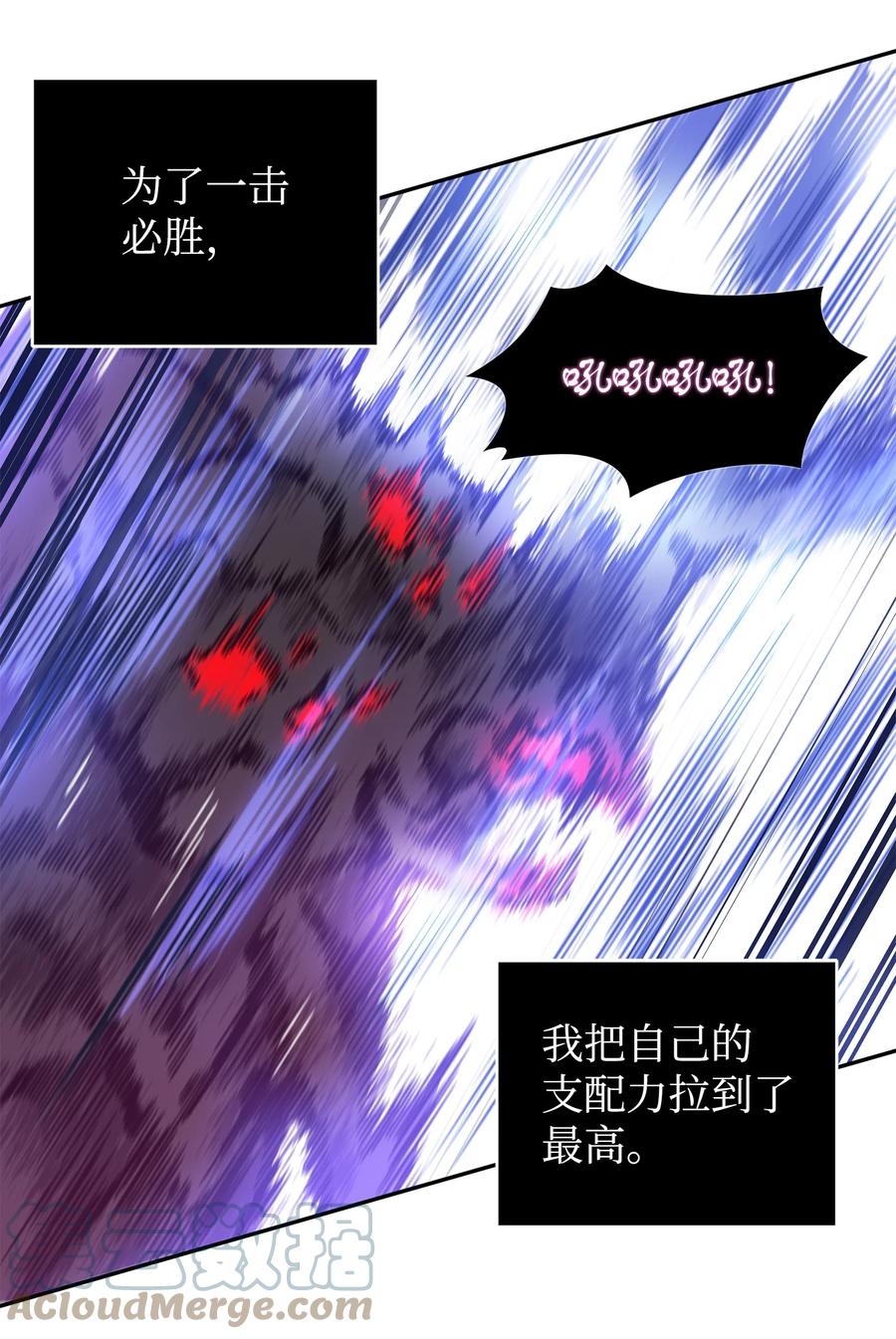 《我独自盗墓》321 开战 第40页