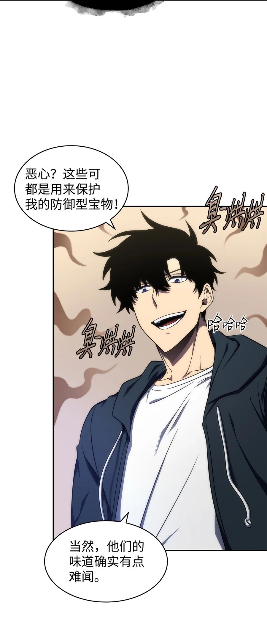 《我独自盗墓》321 开战 第35页