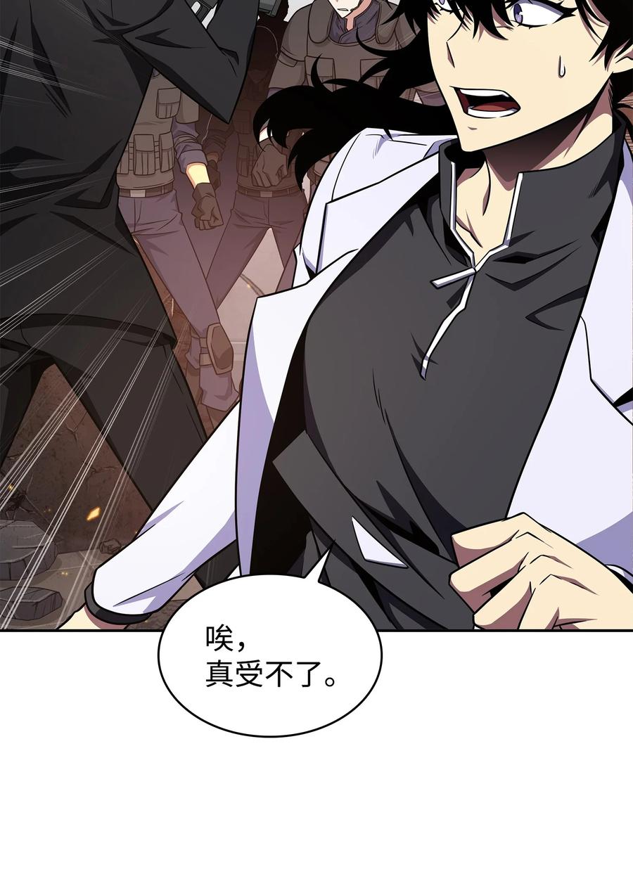 《我独自盗墓》321 开战 第8页
