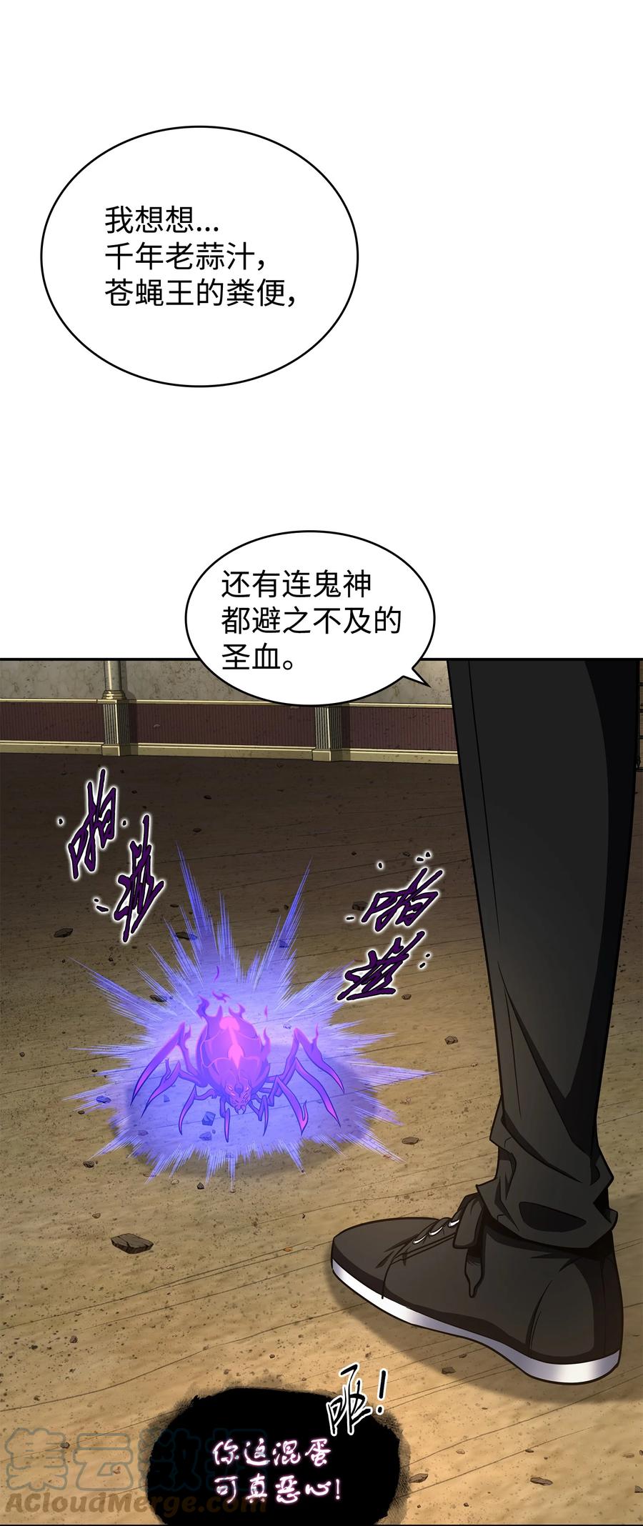《我独自盗墓》321 开战 第34页