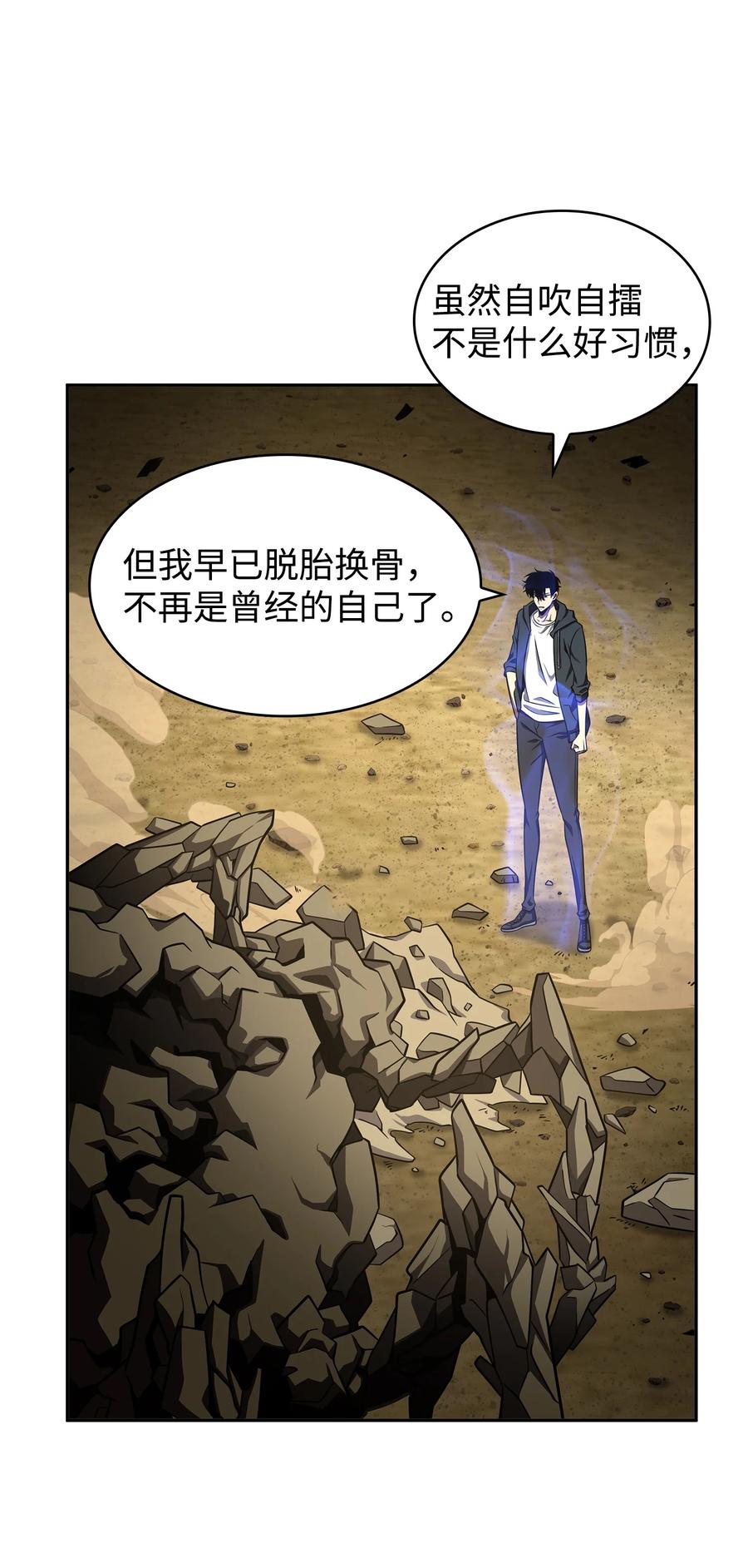 《我独自盗墓》321 开战 第18页