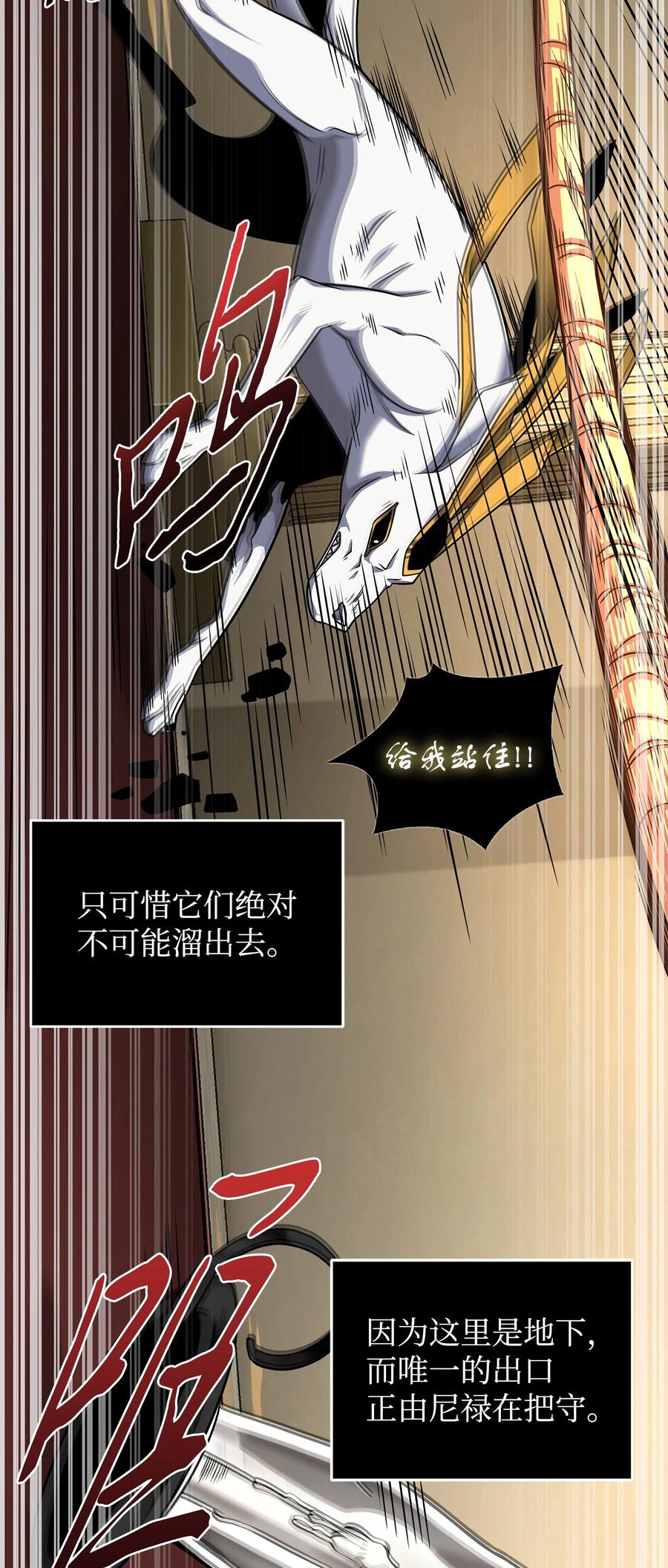 《我独自盗墓》321 开战 第56页