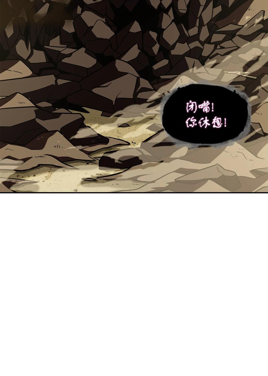 《我独自盗墓》321 开战 第20页