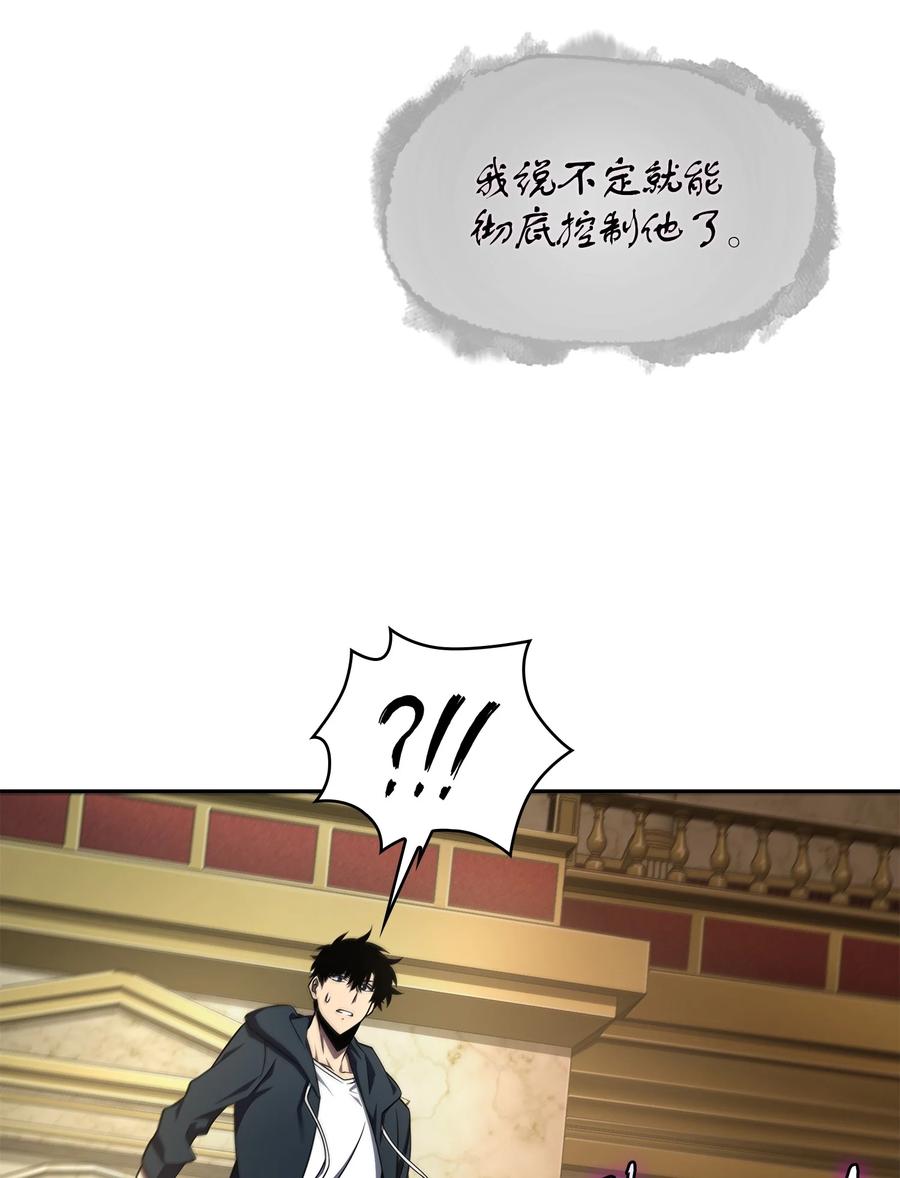 《我独自盗墓》321 开战 第24页