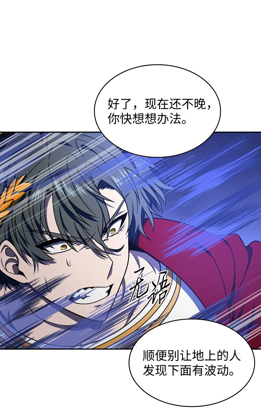 《我独自盗墓》321 开战 第45页
