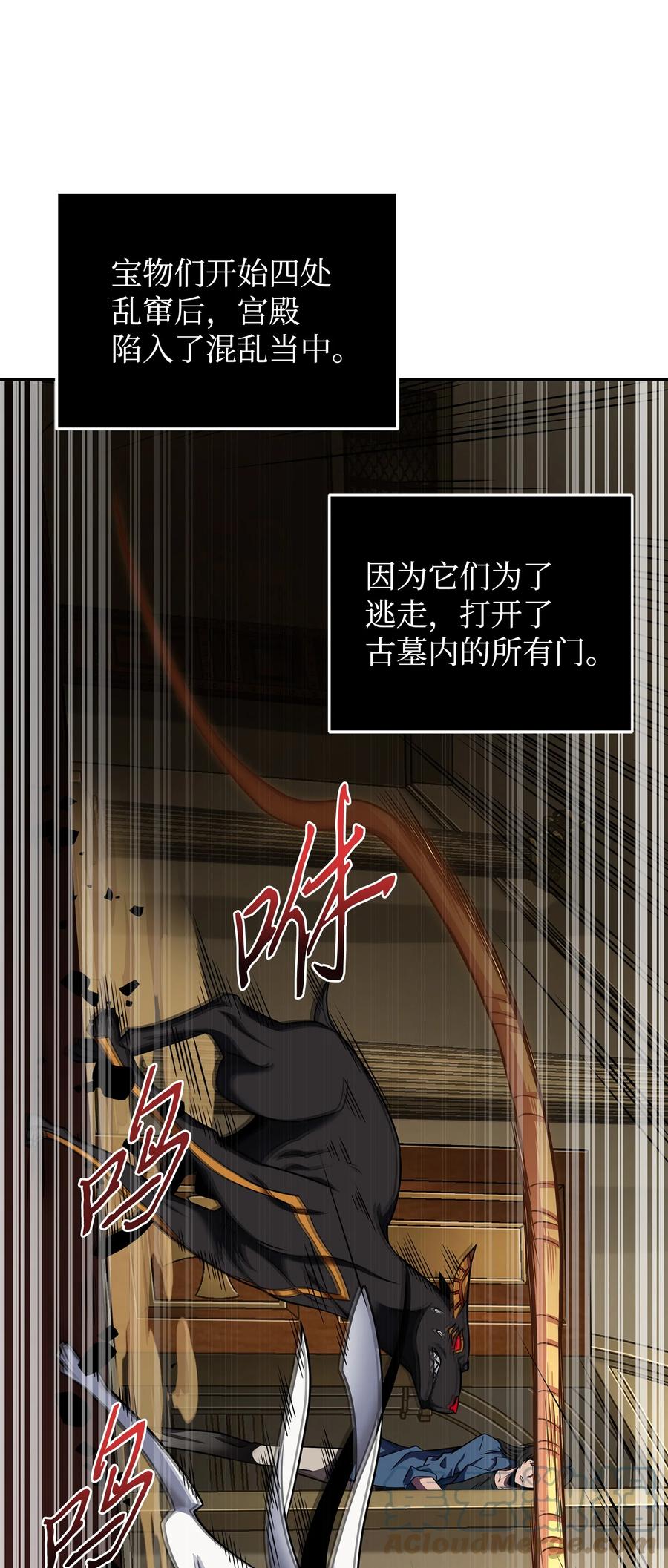 《我独自盗墓》321 开战 第55页