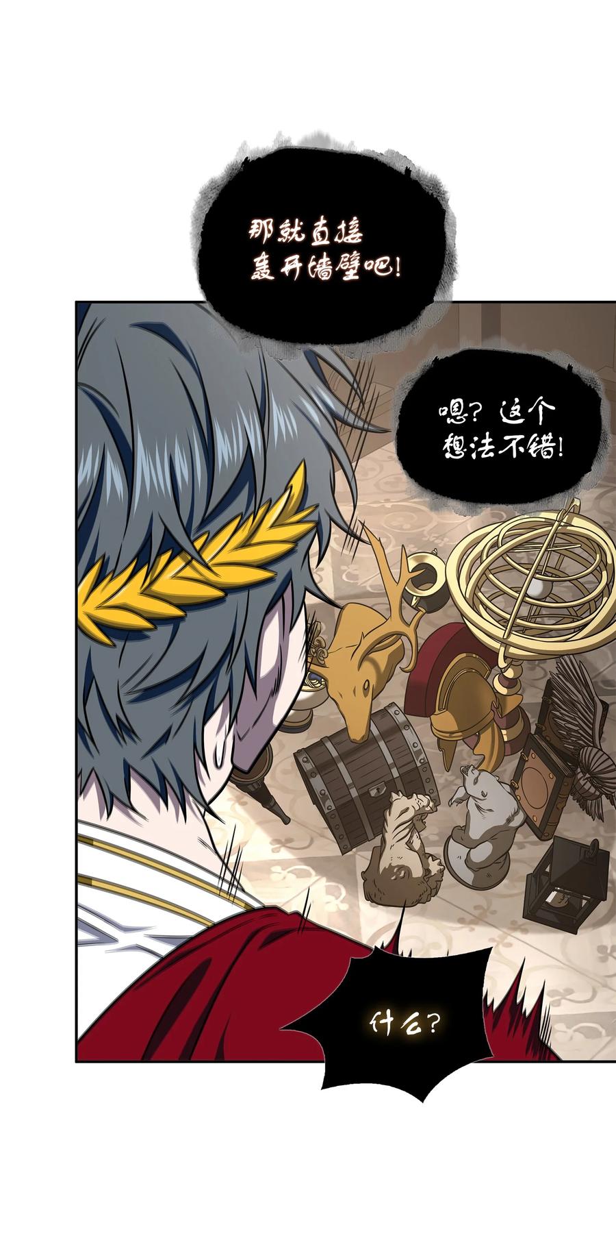 《我独自盗墓》321 开战 第60页