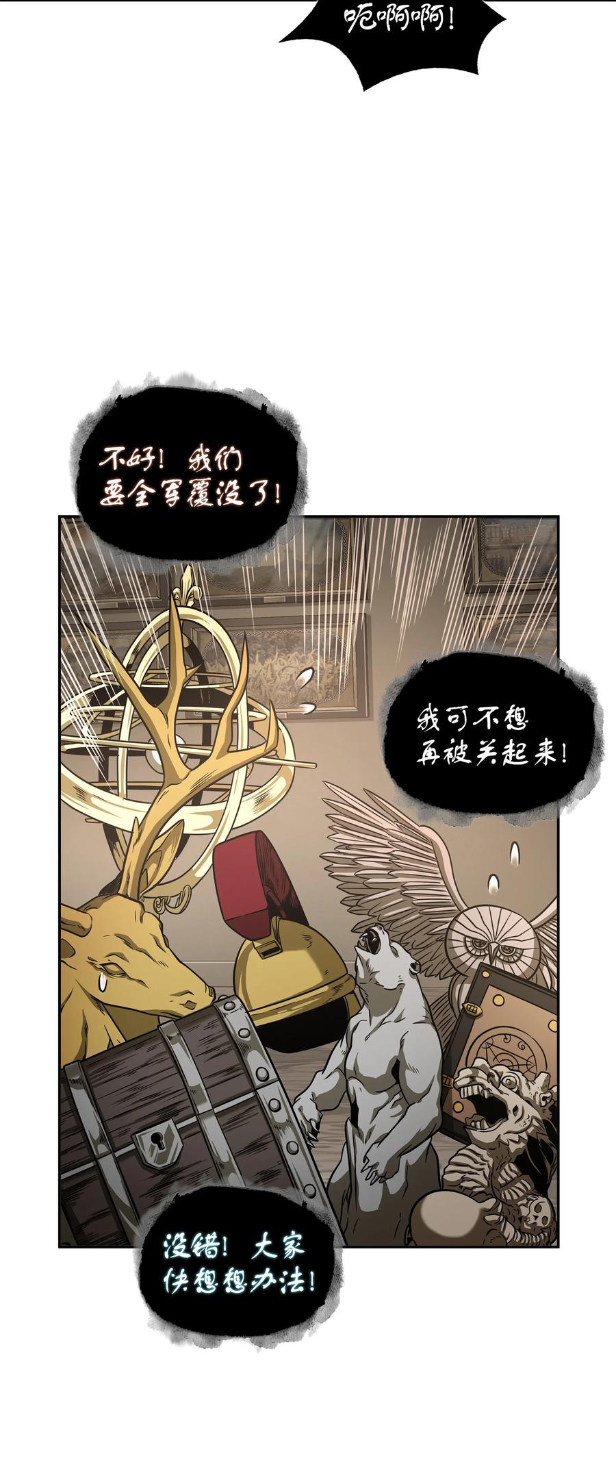 《我独自盗墓》321 开战 第59页
