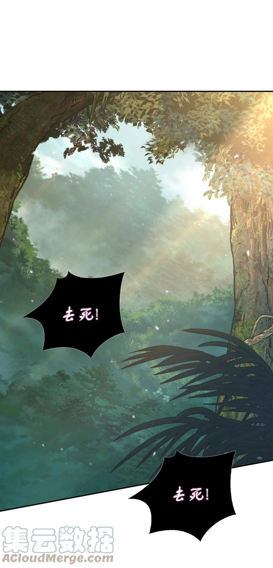 《我独自盗墓》321 开战 第10页