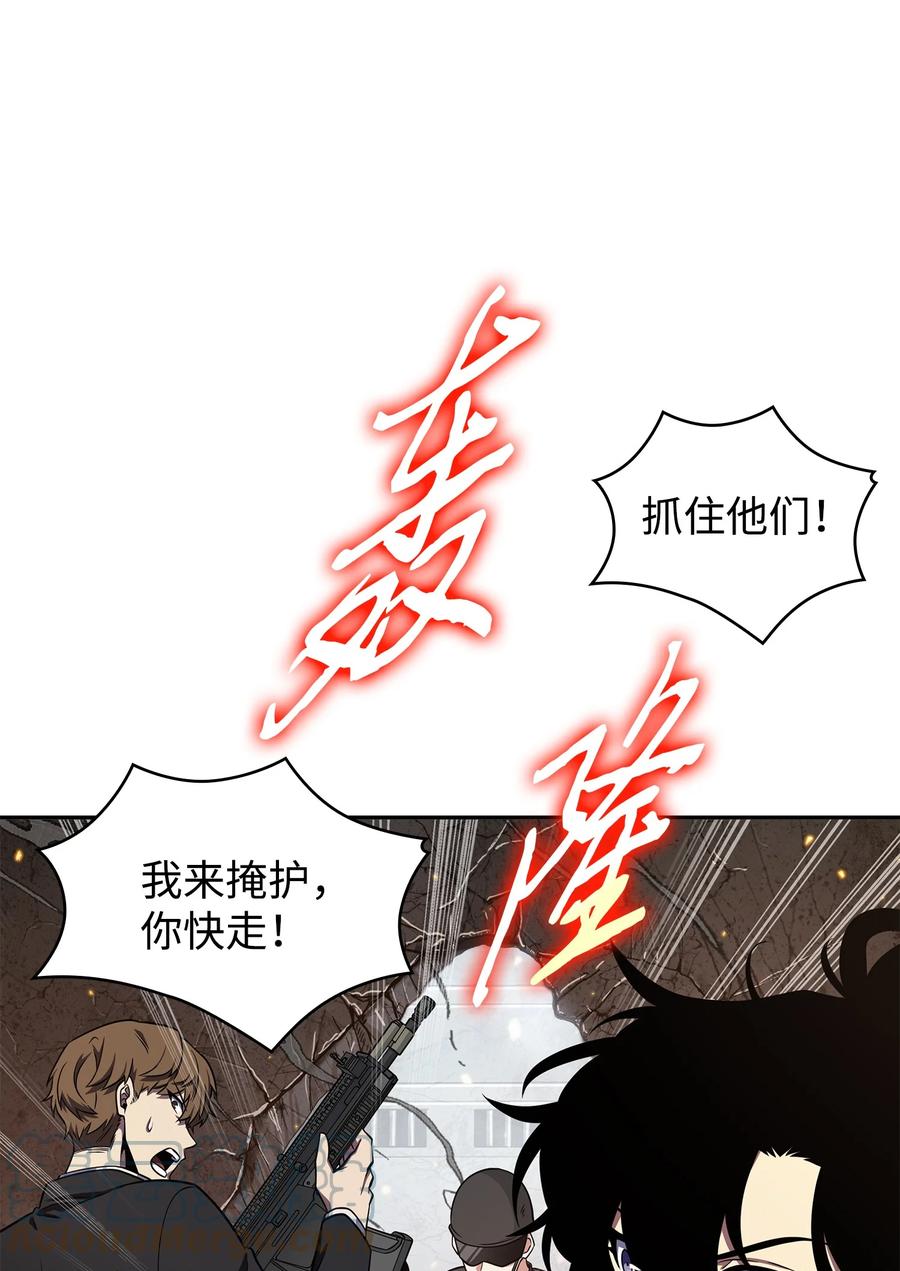 《我独自盗墓》321 开战 第7页