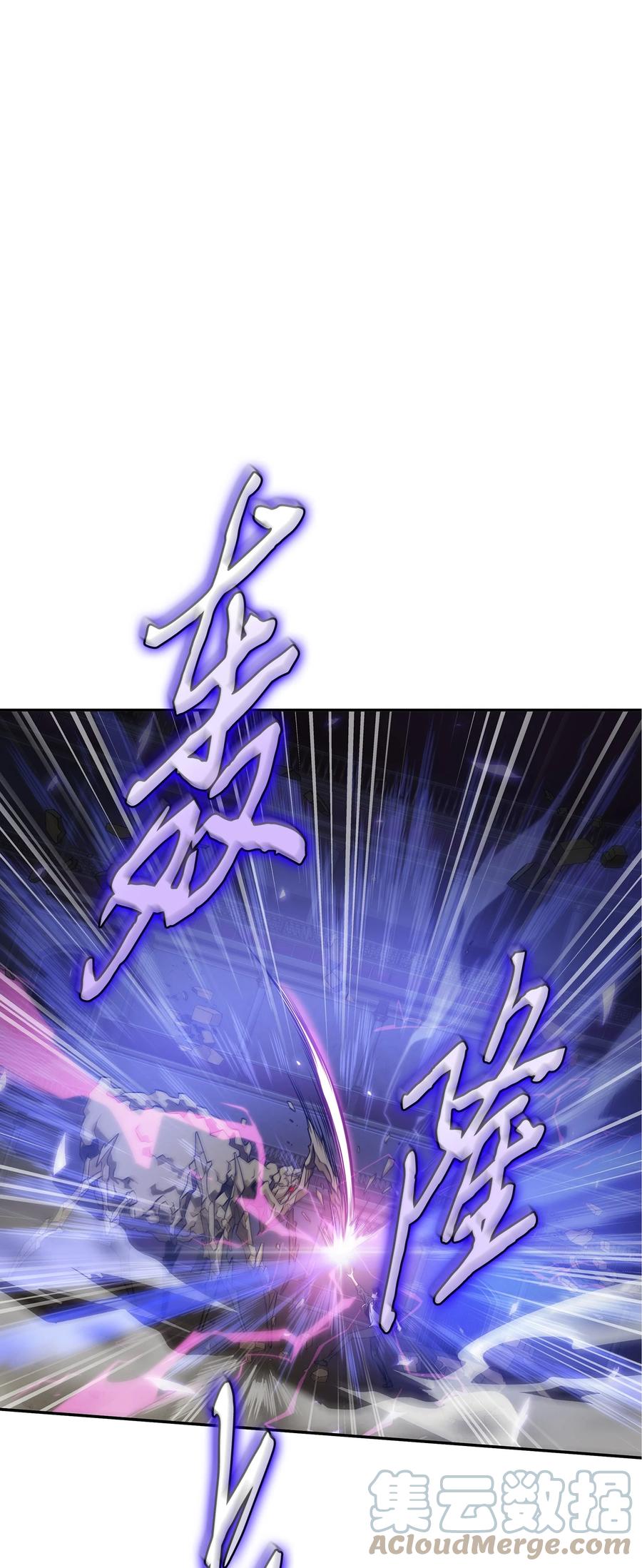 《我独自盗墓》321 开战 第13页