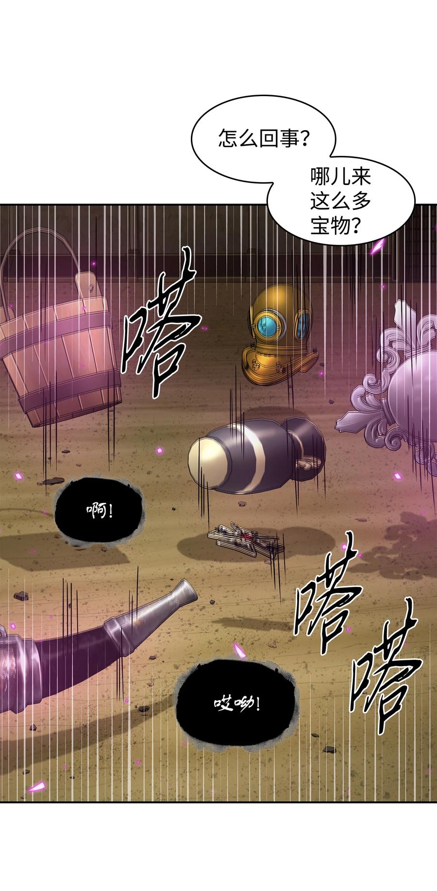 《我独自盗墓》321 开战 第48页