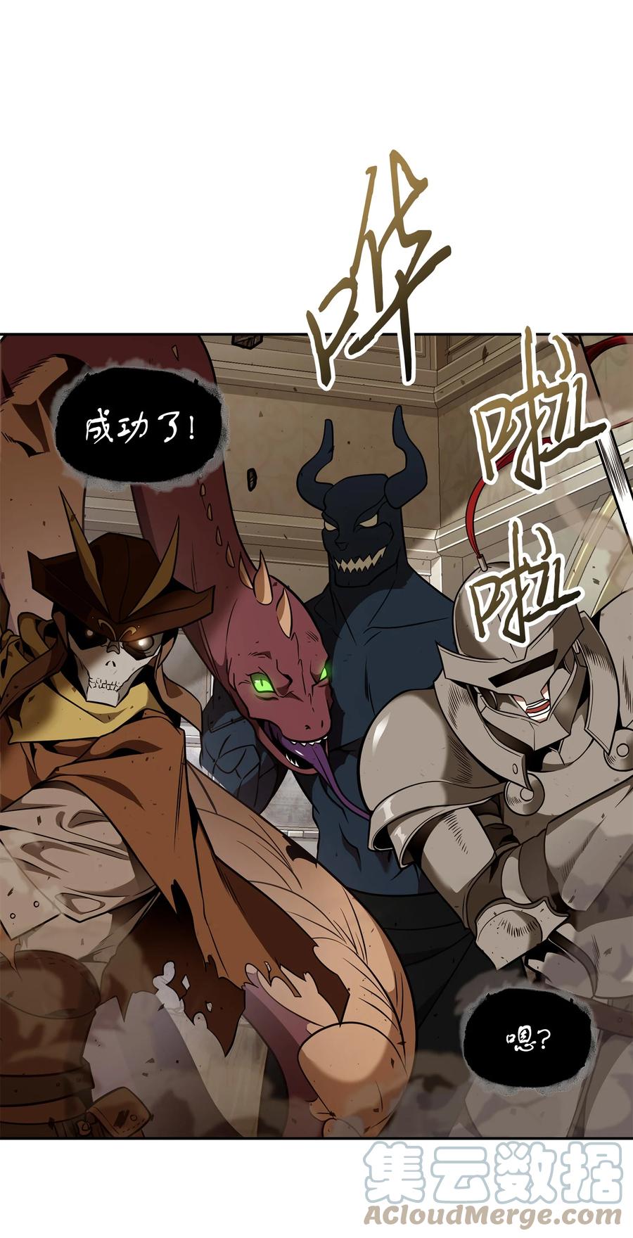 《我独自盗墓》322 至宝绳纹链 第7页