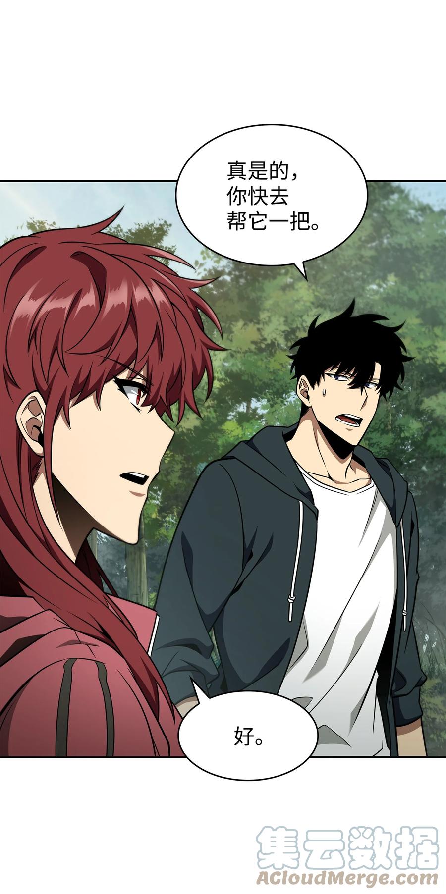 《我独自盗墓》322 至宝绳纹链 第52页