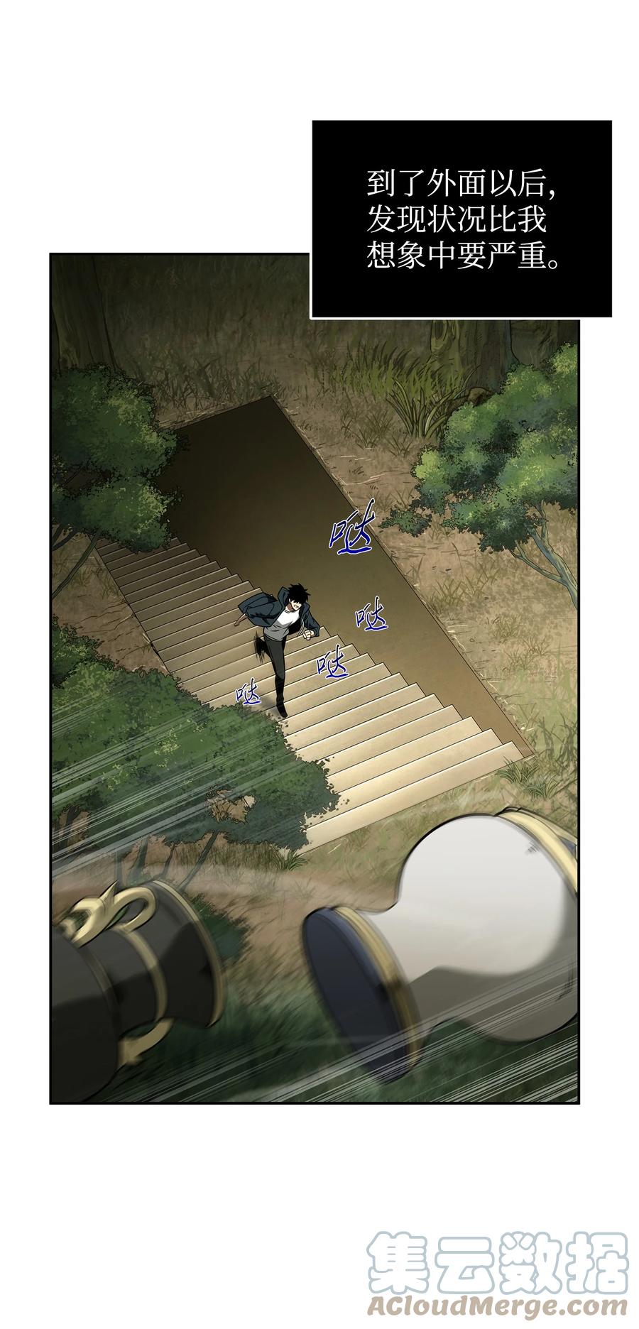 《我独自盗墓》322 至宝绳纹链 第40页