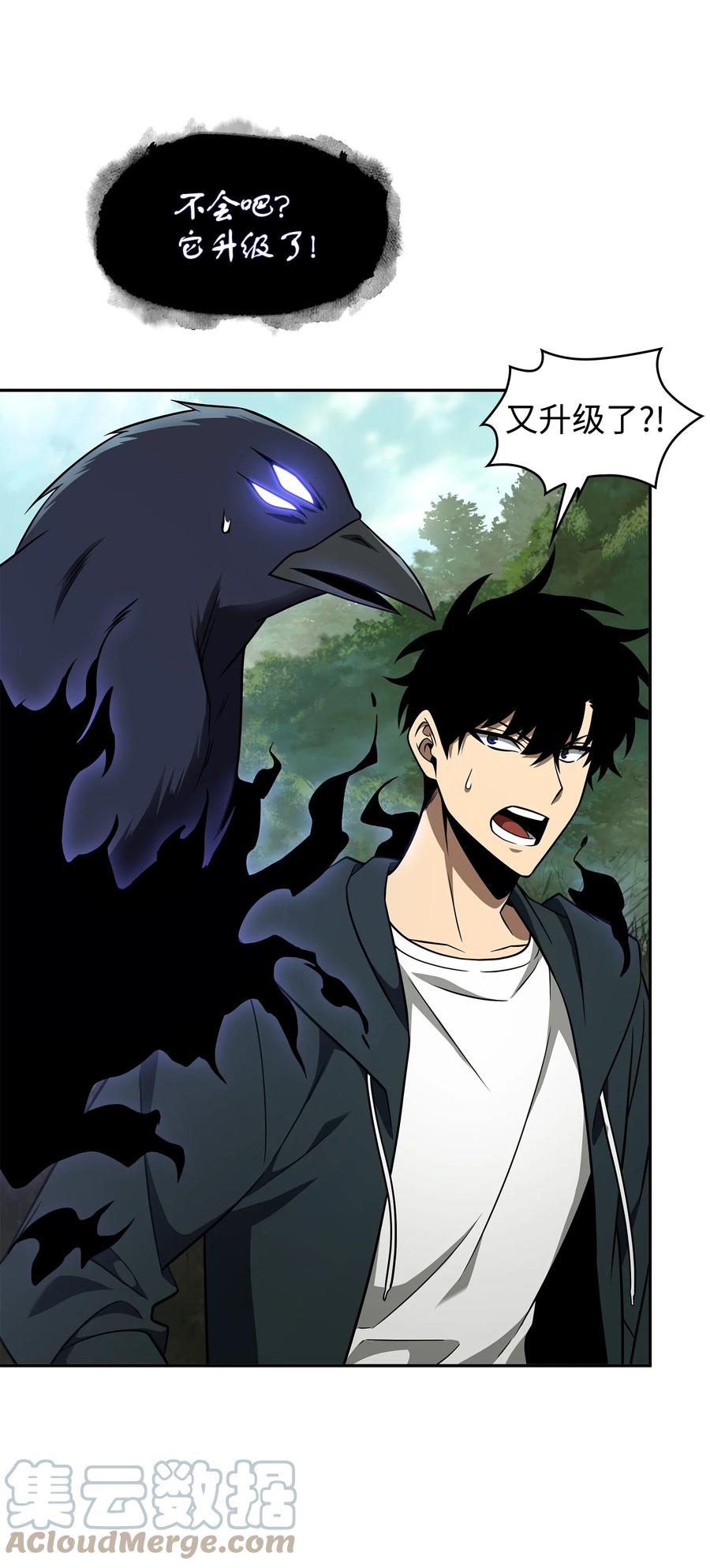《我独自盗墓》322 至宝绳纹链 第61页