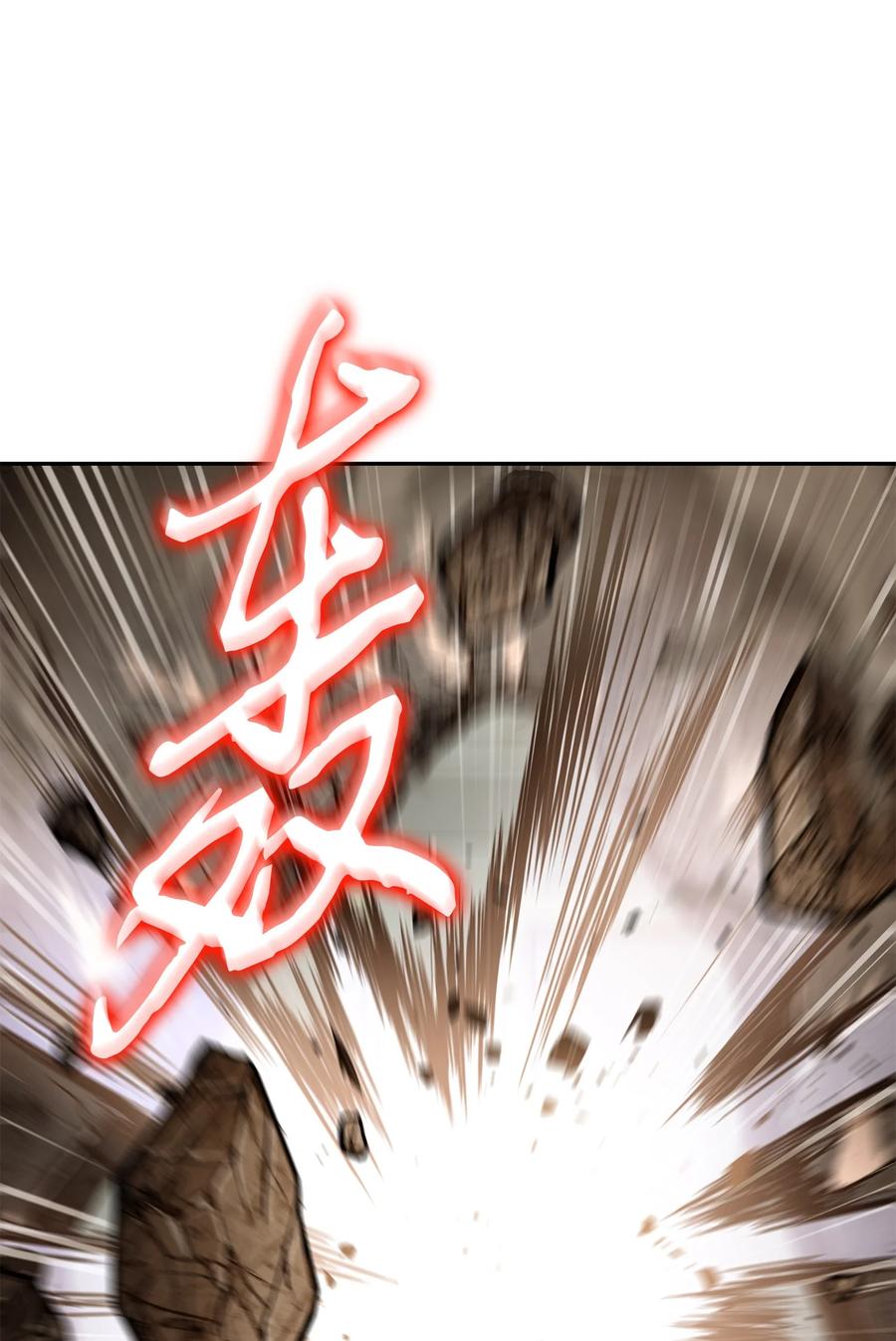 《我独自盗墓》322 至宝绳纹链 第5页
