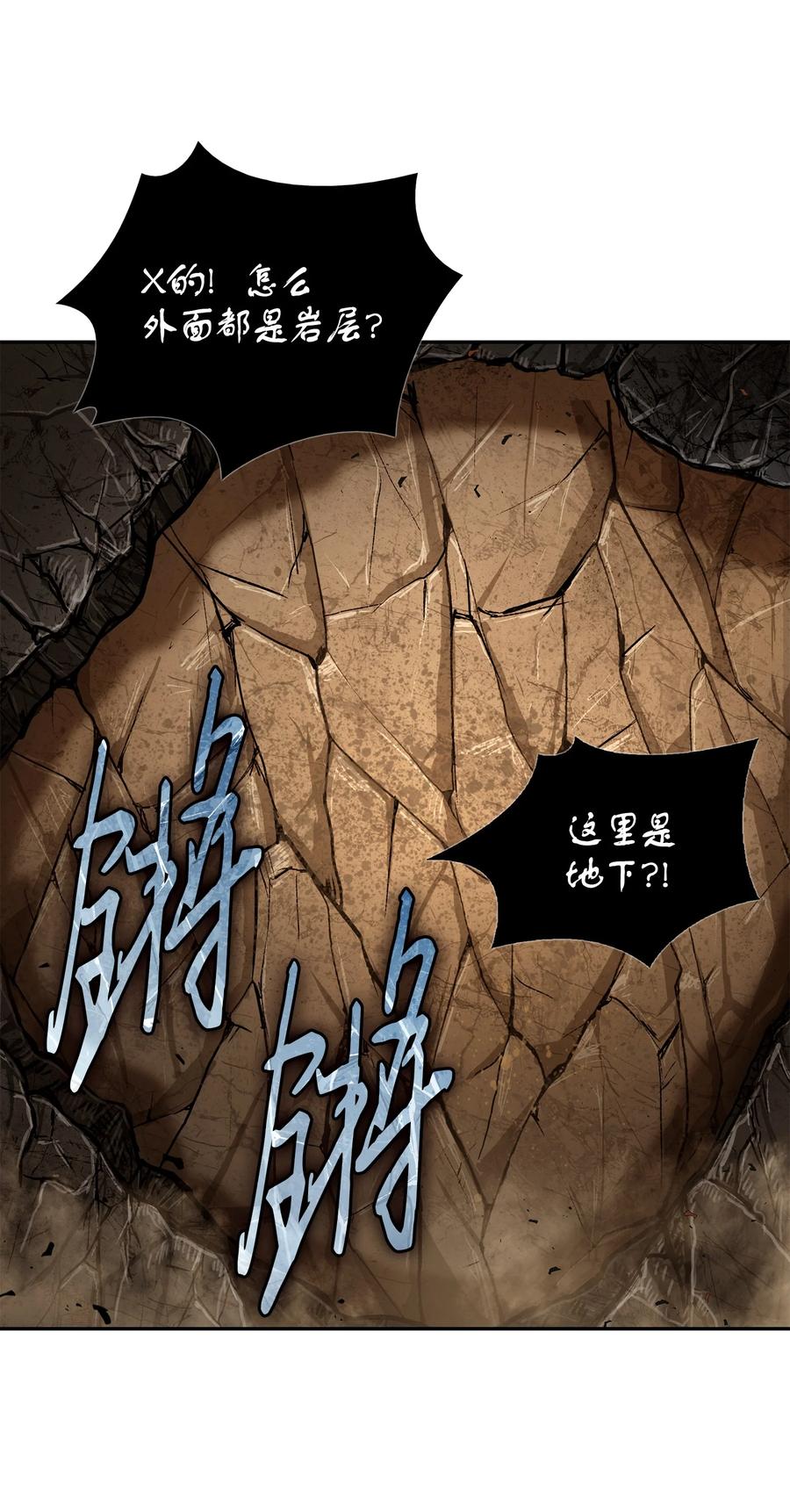 《我独自盗墓》322 至宝绳纹链 第8页