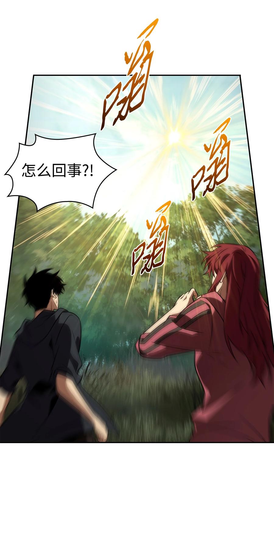 《我独自盗墓》322 至宝绳纹链 第54页