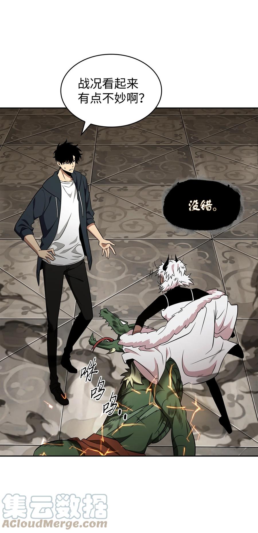 《我独自盗墓》322 至宝绳纹链 第28页