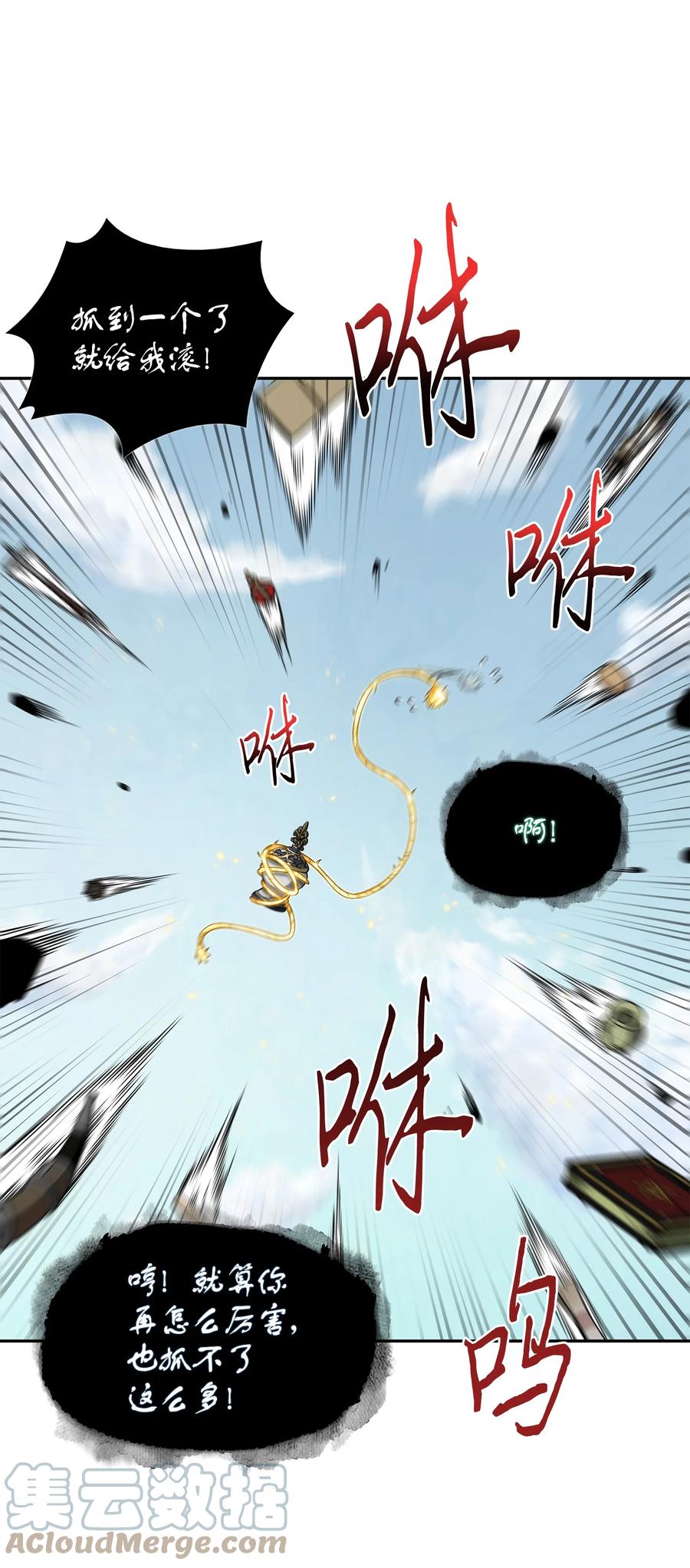 《我独自盗墓》322 至宝绳纹链 第49页
