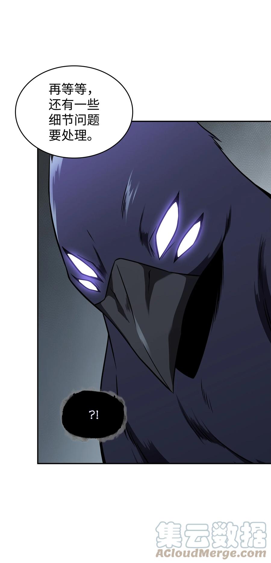 《我独自盗墓》322 至宝绳纹链 第19页