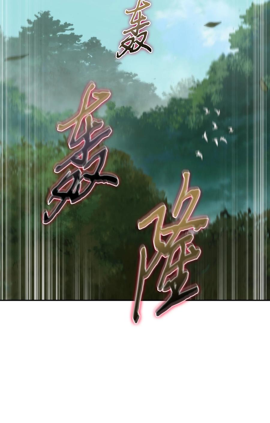 《我独自盗墓》322 至宝绳纹链 第3页