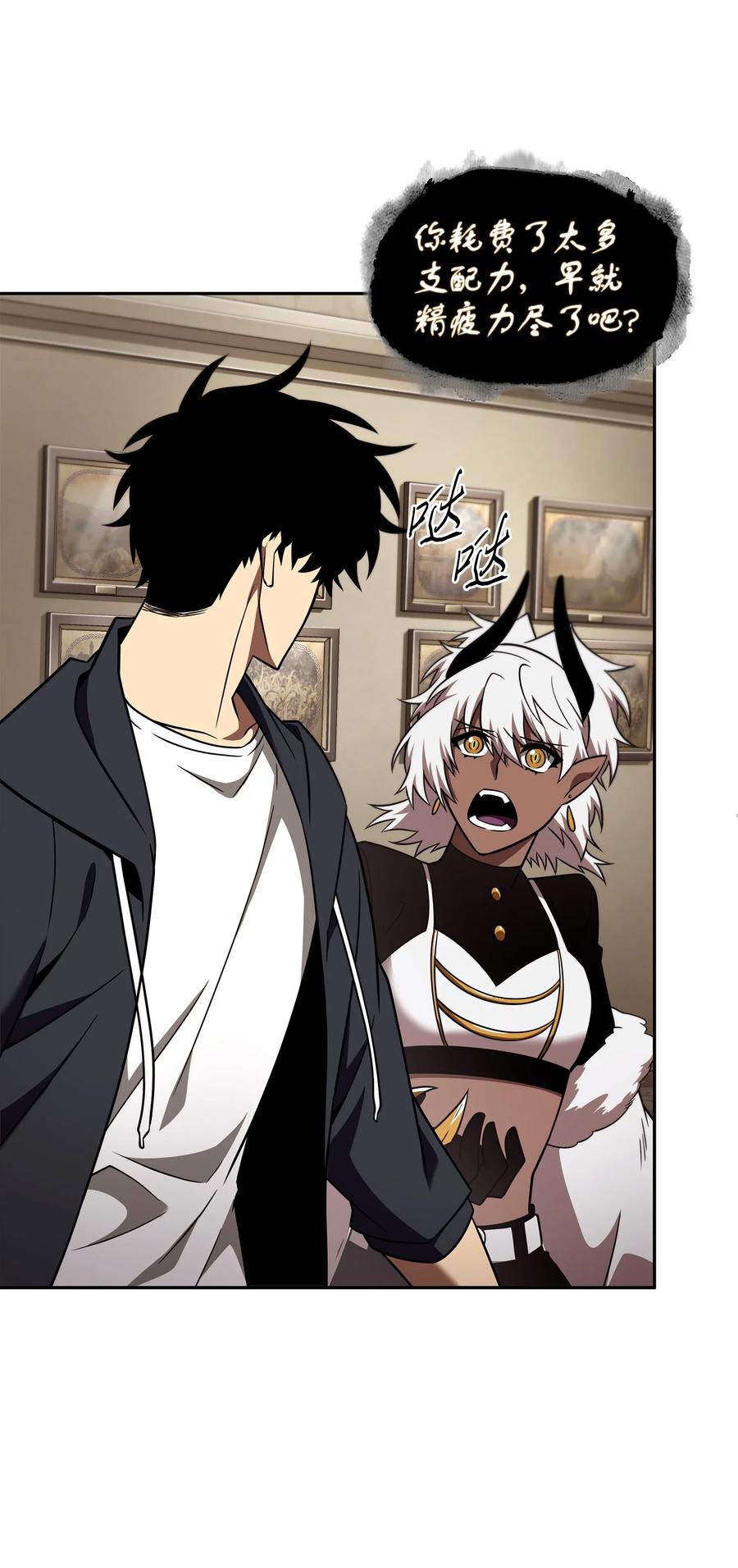 《我独自盗墓》322 至宝绳纹链 第33页