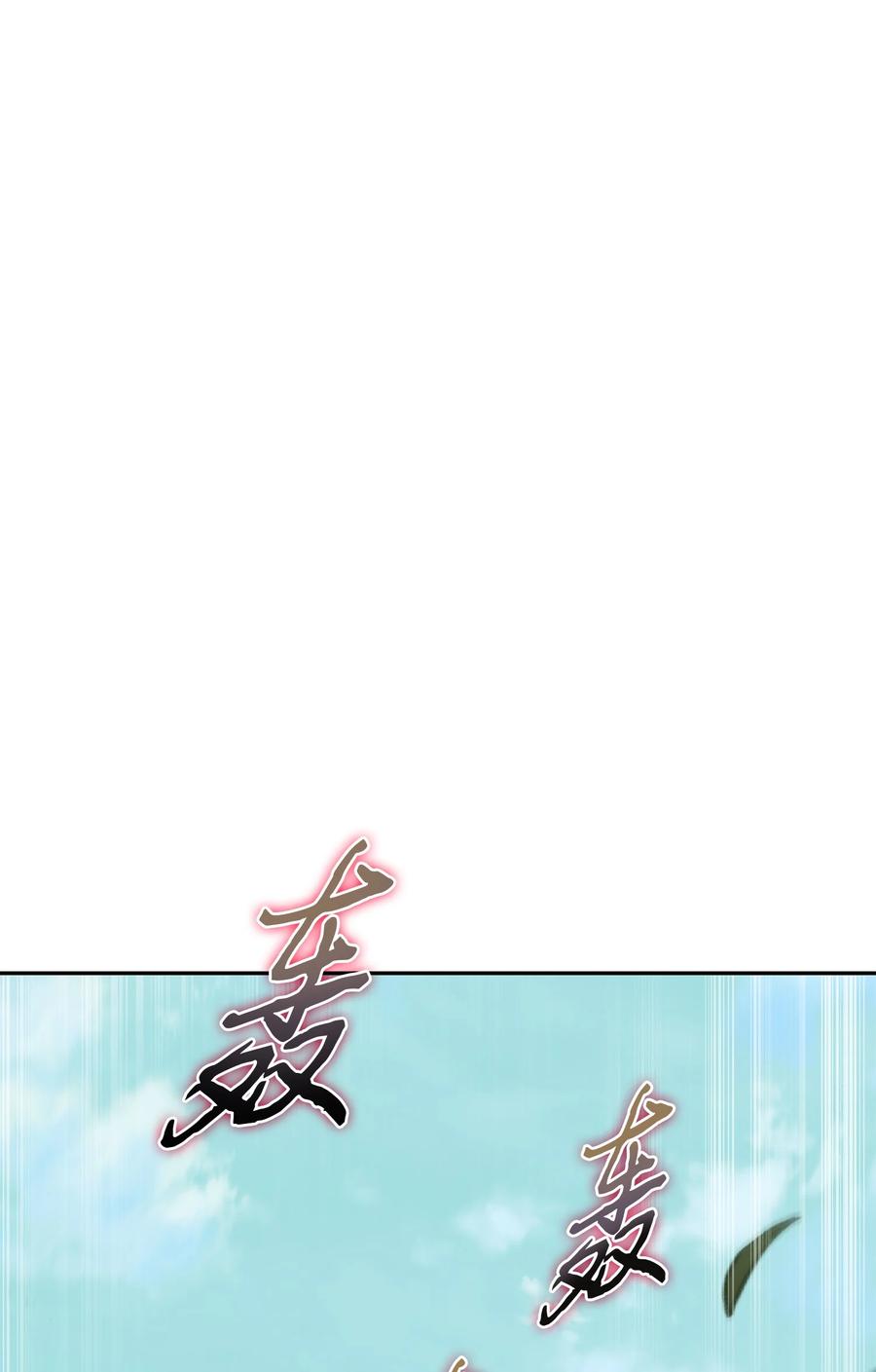 《我独自盗墓》322 至宝绳纹链 第2页