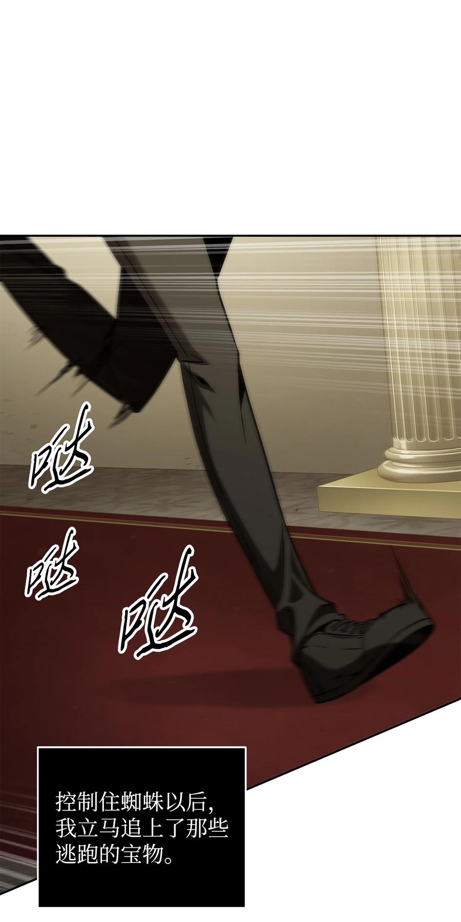 《我独自盗墓》322 至宝绳纹链 第20页