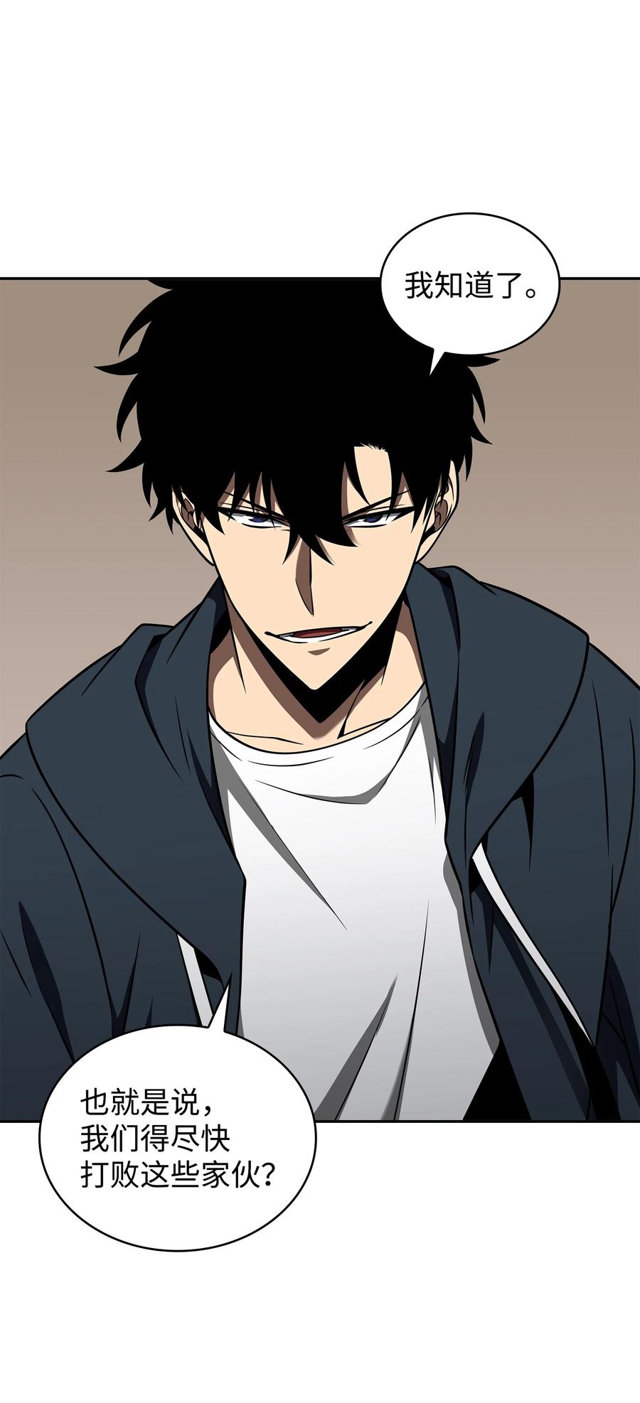 《我独自盗墓》322 至宝绳纹链 第32页