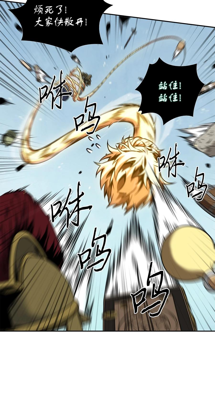 《我独自盗墓》322 至宝绳纹链 第48页