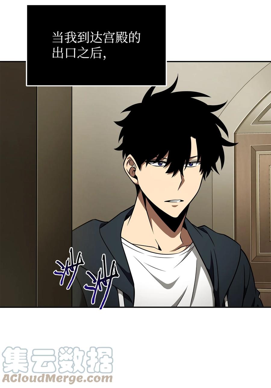 《我独自盗墓》322 至宝绳纹链 第25页