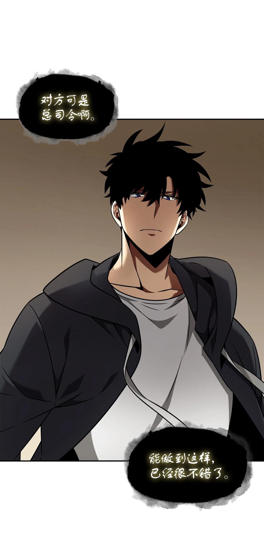 《我独自盗墓》322 至宝绳纹链 第14页