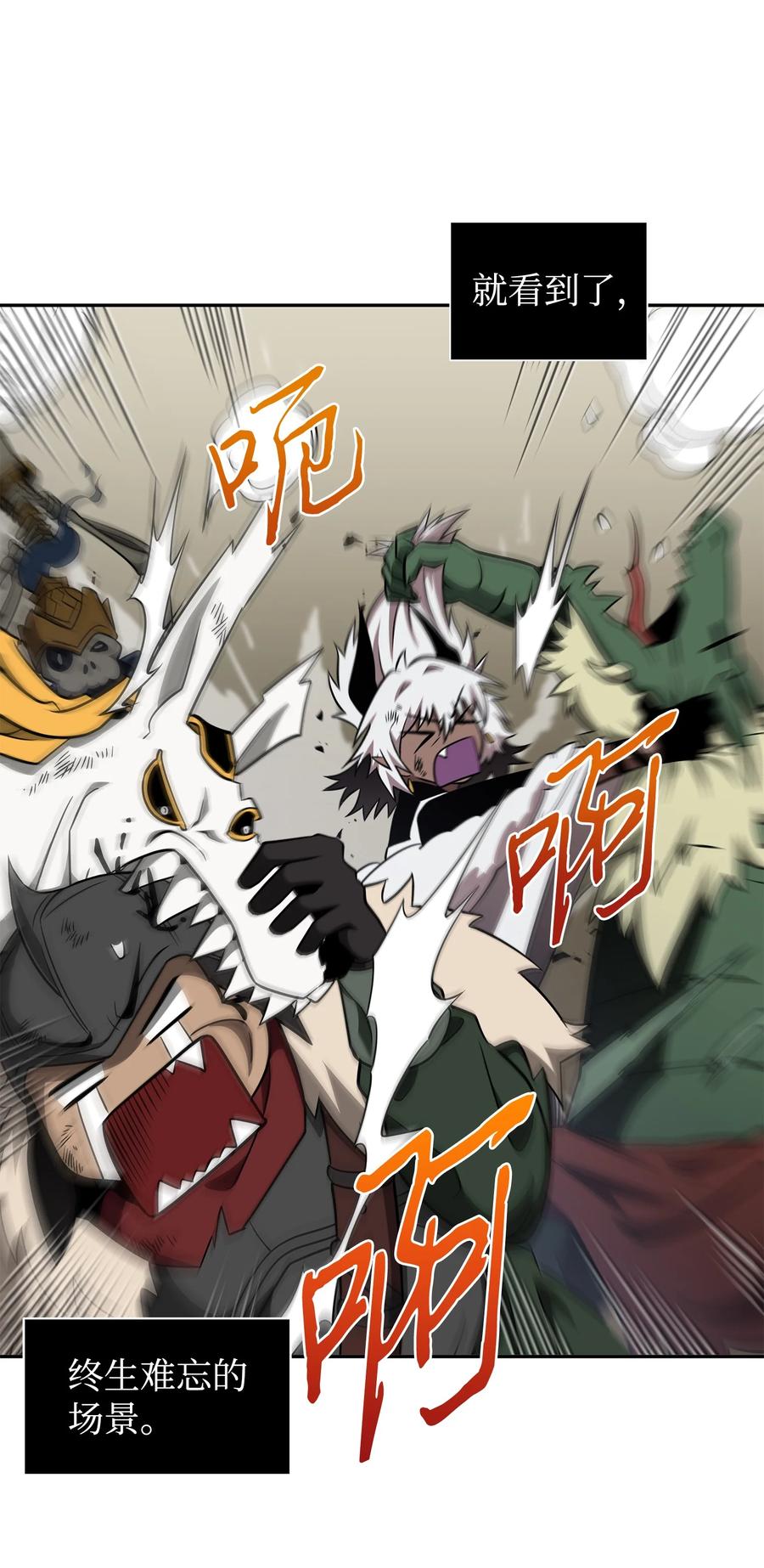 《我独自盗墓》322 至宝绳纹链 第26页