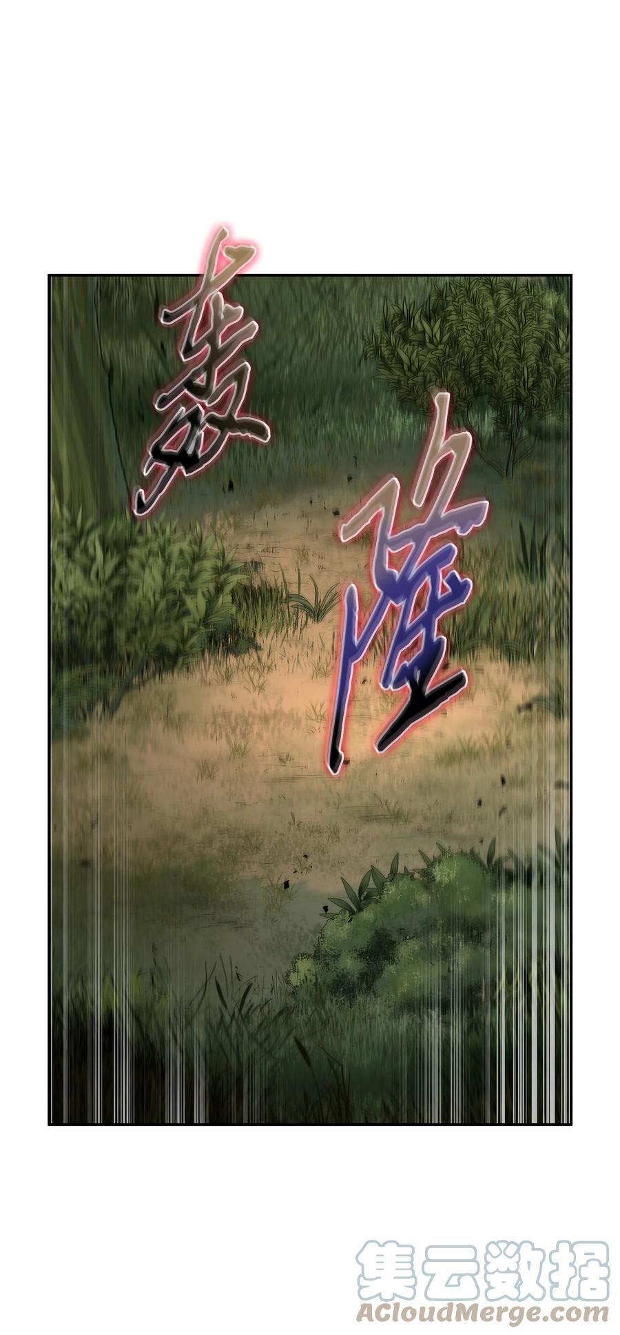 《我独自盗墓》322 至宝绳纹链 第4页