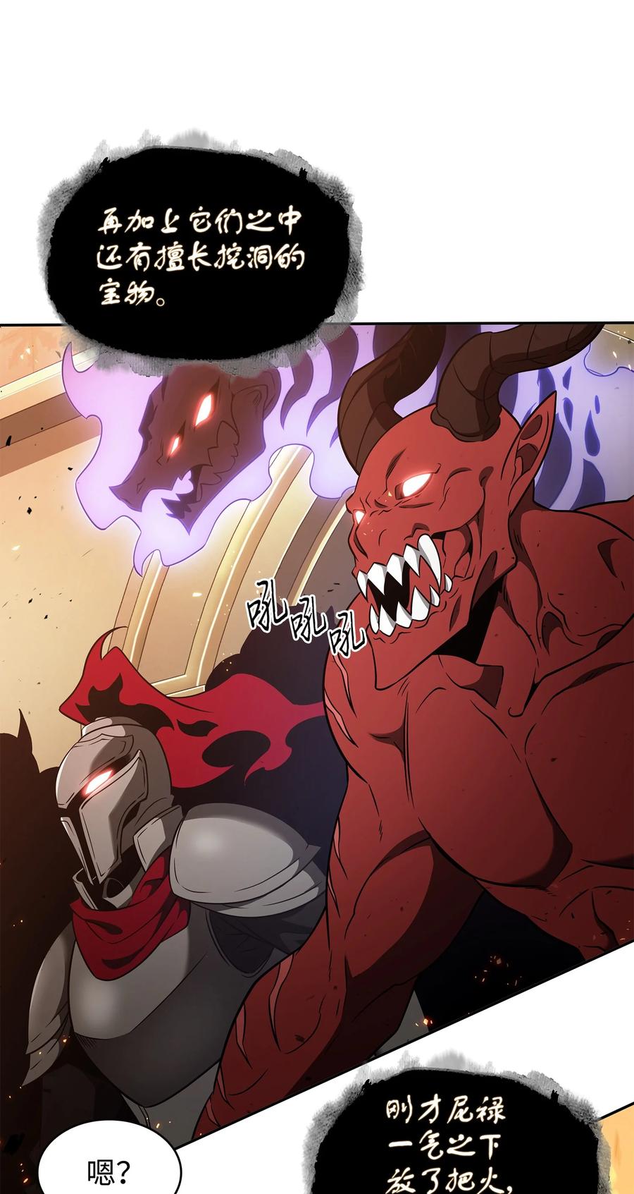 《我独自盗墓》322 至宝绳纹链 第30页