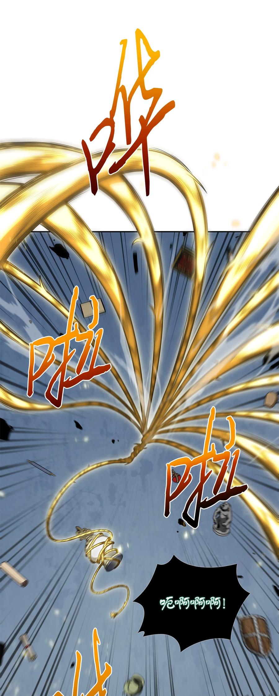 《我独自盗墓》322 至宝绳纹链 第57页