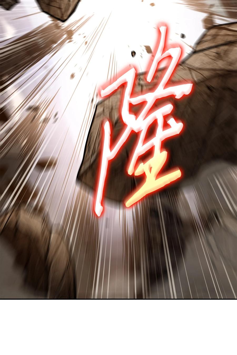 《我独自盗墓》322 至宝绳纹链 第6页