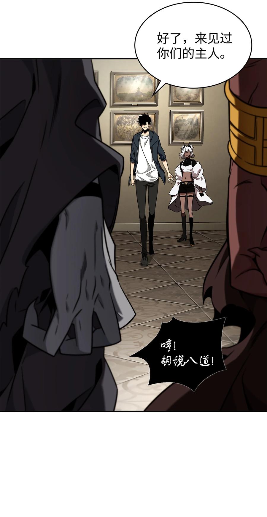 《我独自盗墓》322 至宝绳纹链 第35页