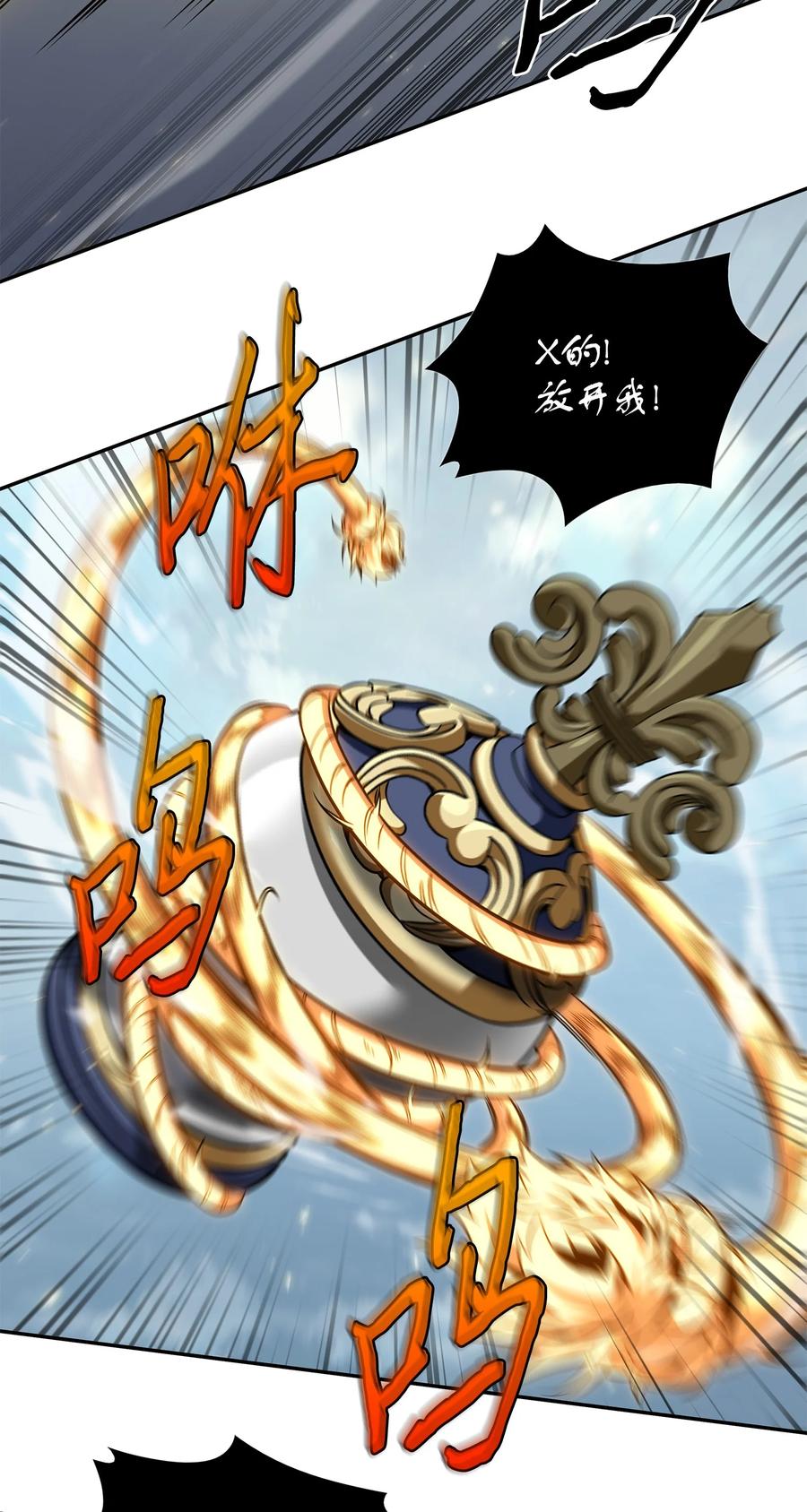 《我独自盗墓》322 至宝绳纹链 第47页
