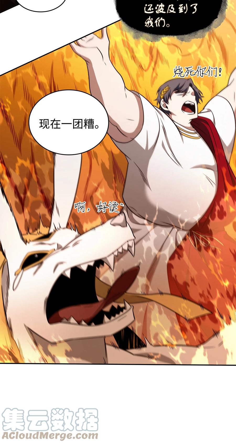 《我独自盗墓》322 至宝绳纹链 第31页