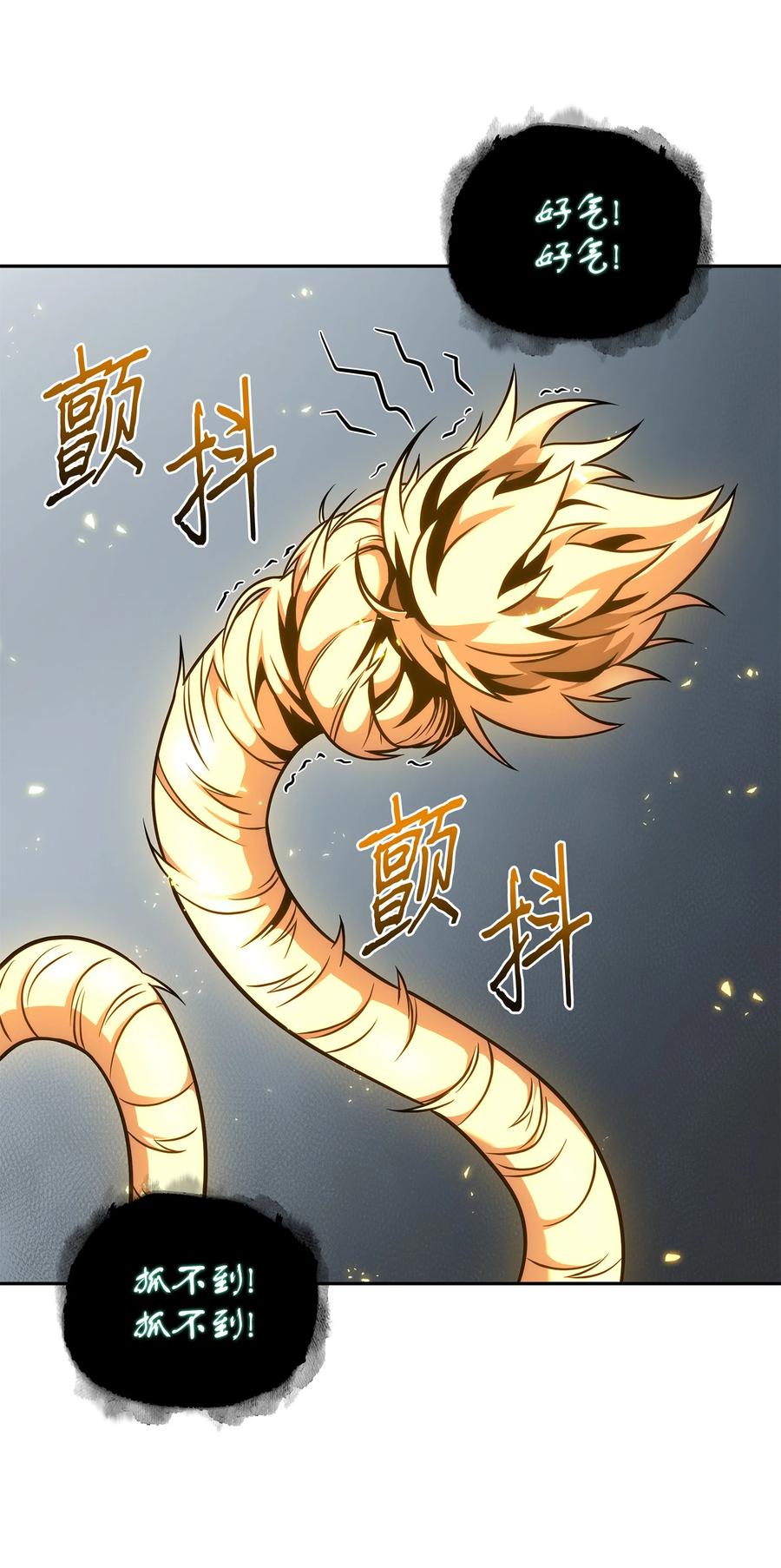 《我独自盗墓》322 至宝绳纹链 第50页