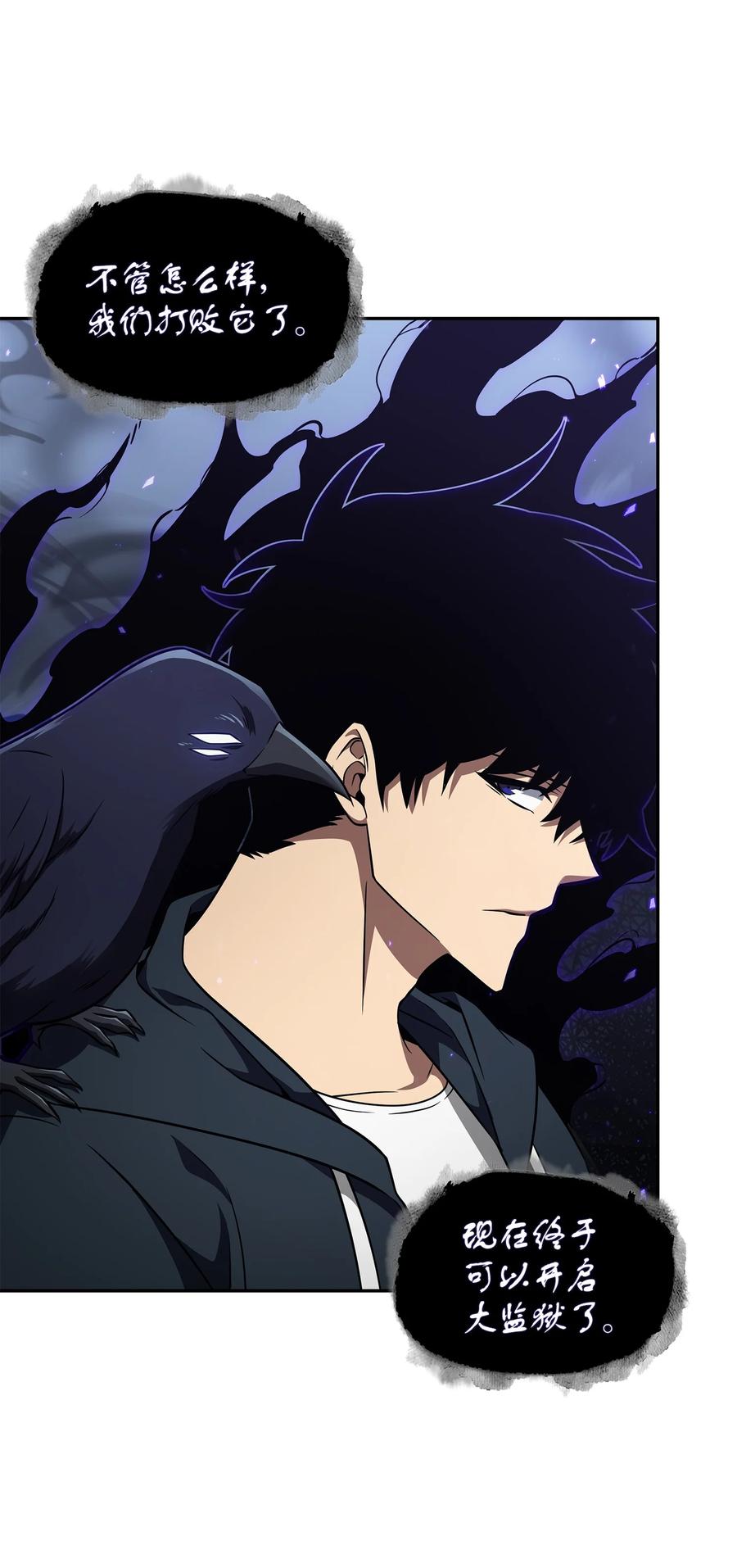 《我独自盗墓》322 至宝绳纹链 第18页