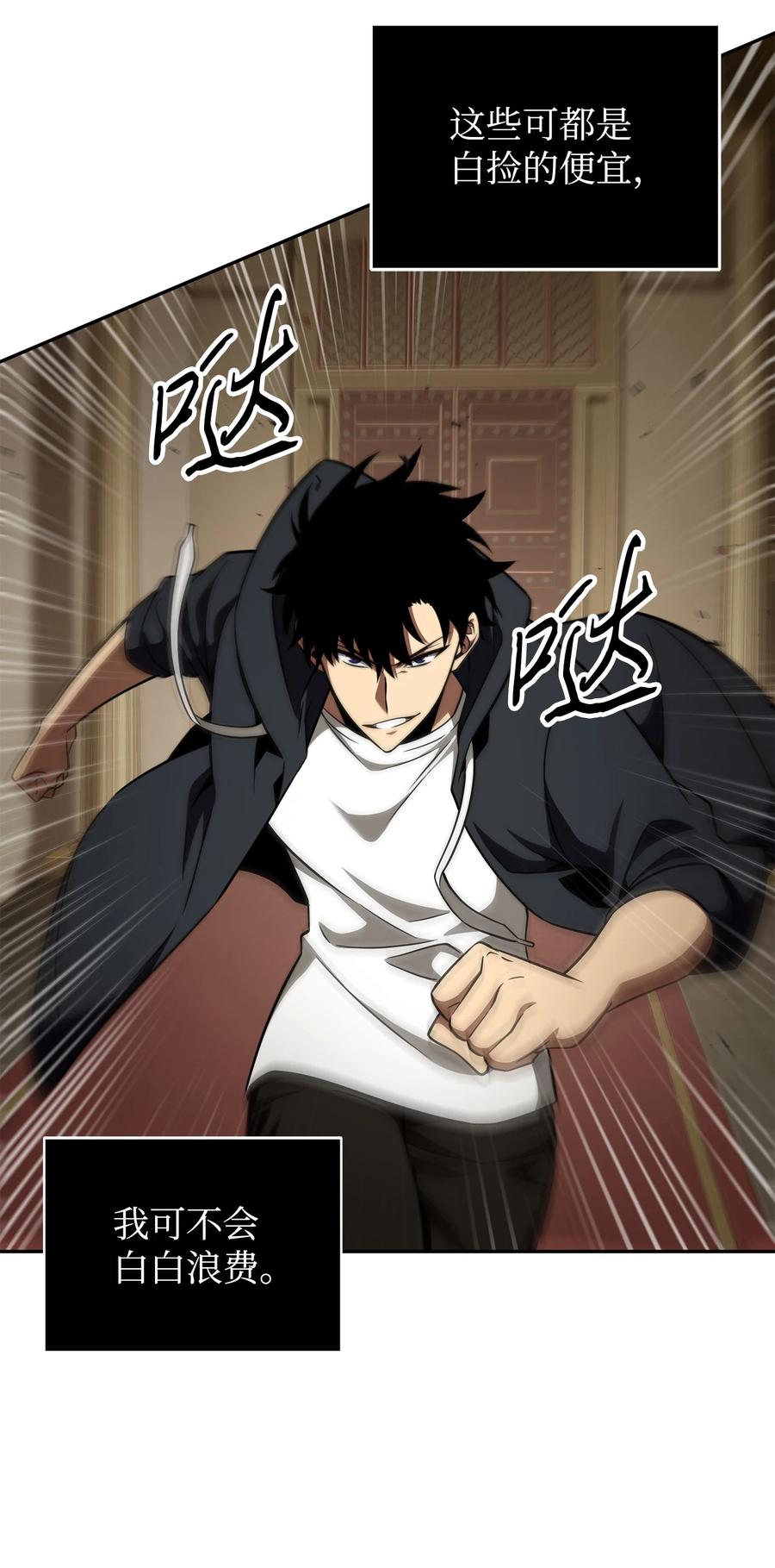 《我独自盗墓》322 至宝绳纹链 第21页
