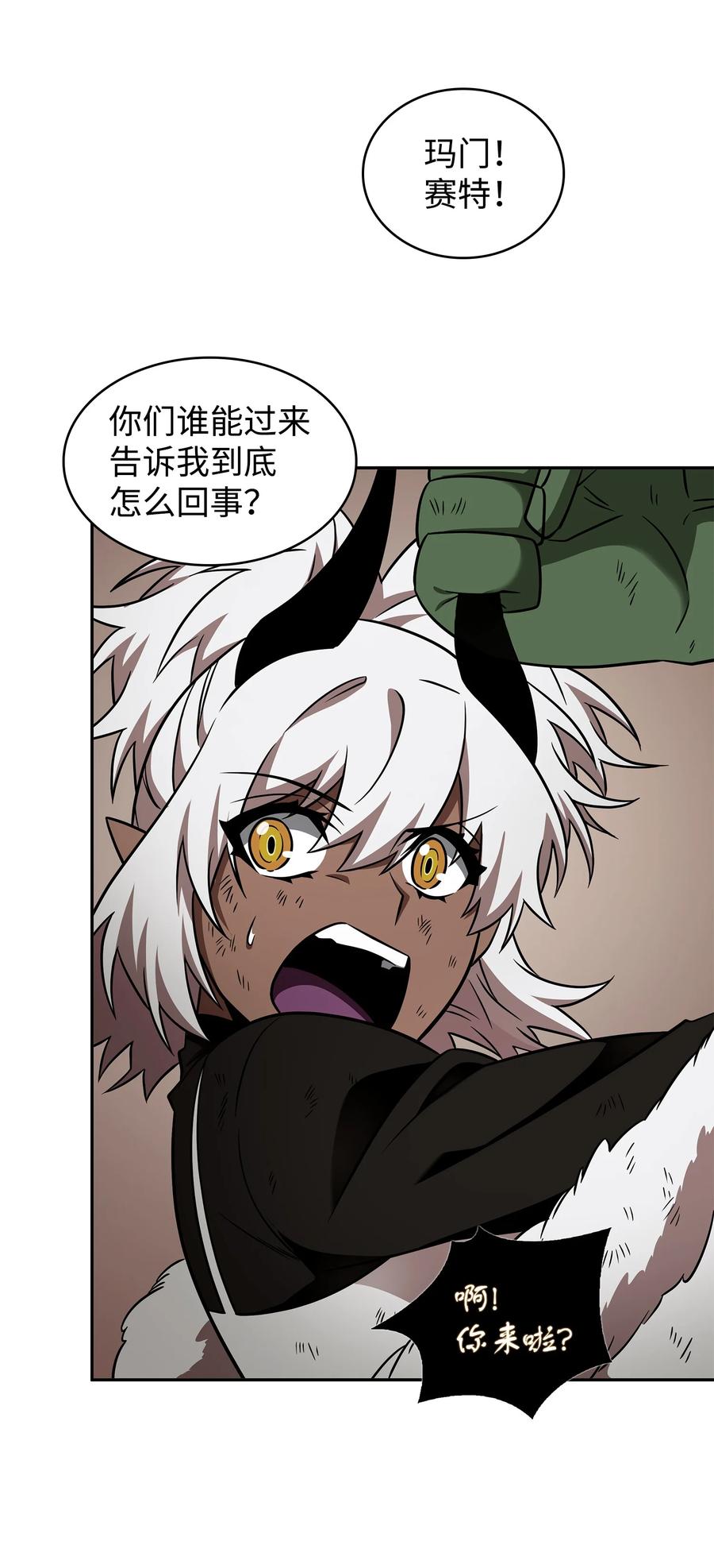 《我独自盗墓》322 至宝绳纹链 第27页