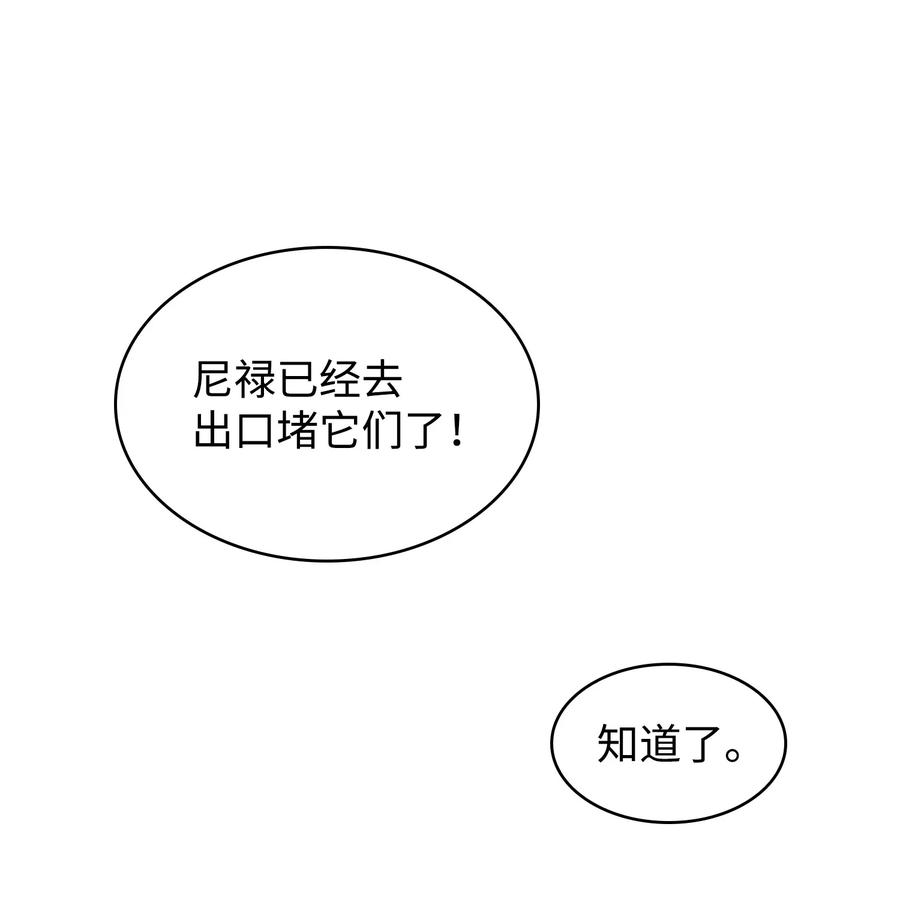 《我独自盗墓》322 至宝绳纹链 第24页