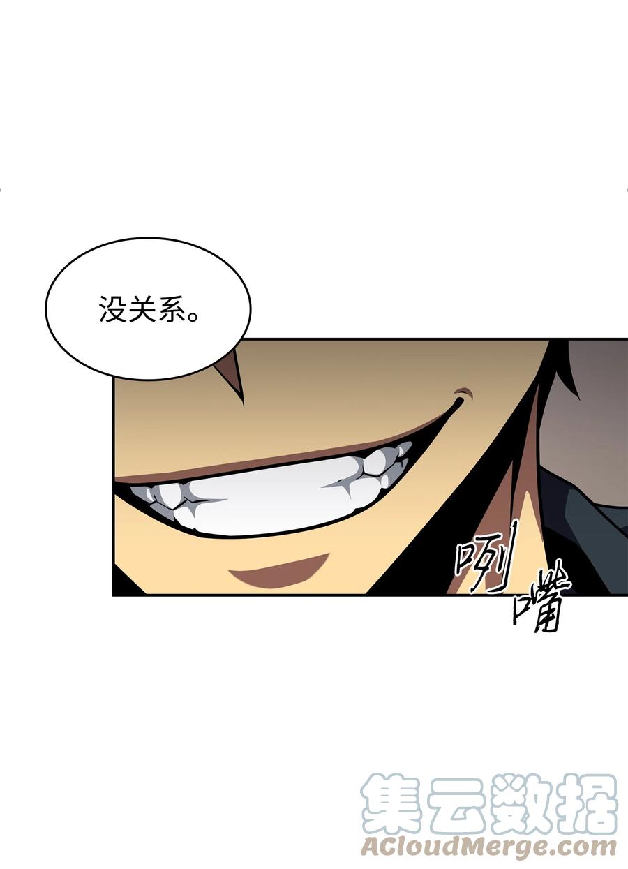 《我独自盗墓》322 至宝绳纹链 第34页