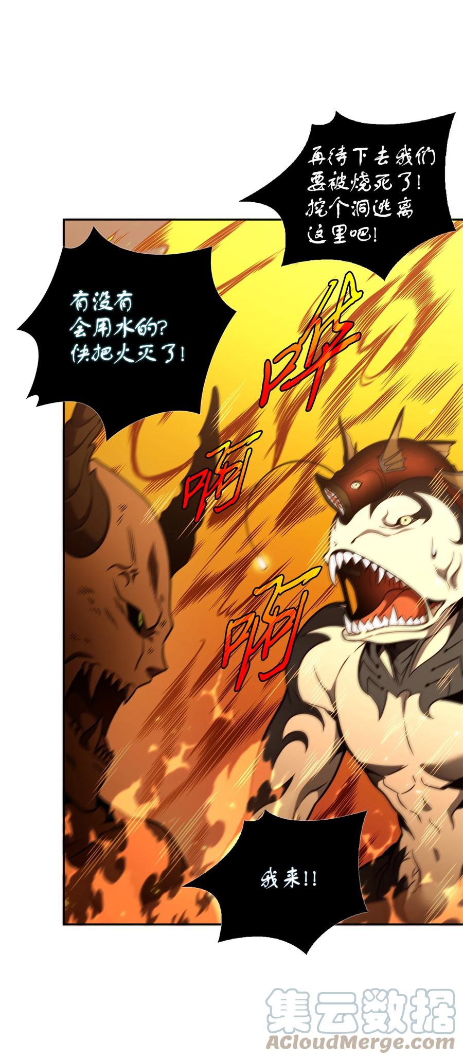 《我独自盗墓》322 至宝绳纹链 第10页